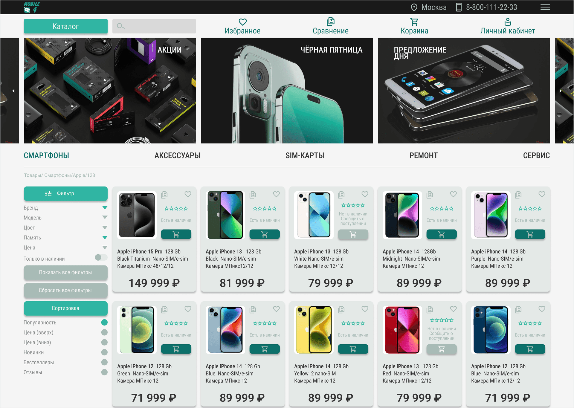 Shop 4.0 Desktop Store